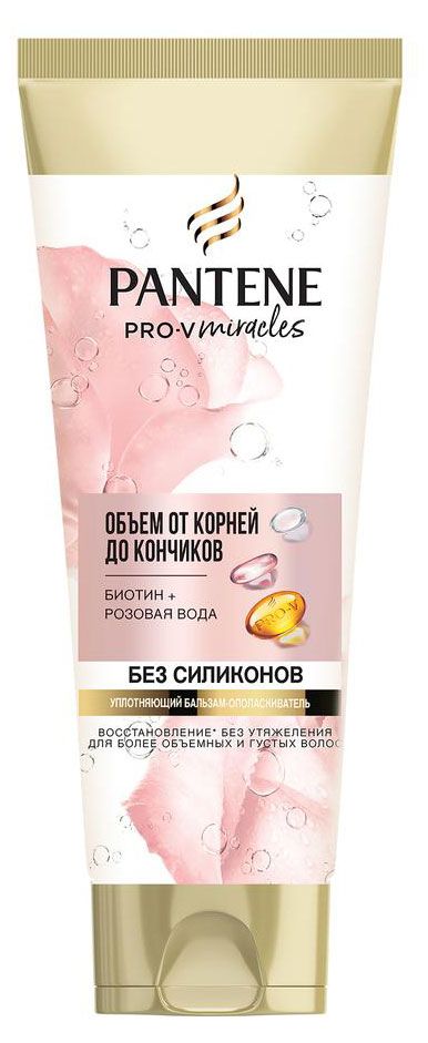Бальзам-ополаскиватель для волос Pantene Pro-V Miracles Объем от корней до кончиков биотин розовая вода 200 мл 360₽