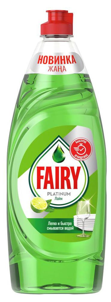 Уборка и бытовая химия  Ашан Средство для мытья посуды Fairy Platinum Лайм, 650 мл
