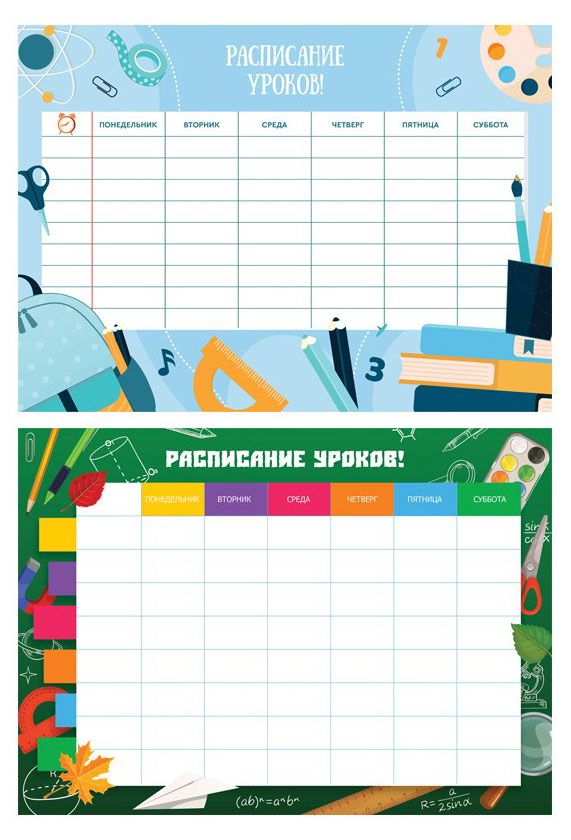 Расписание уроков ArtSpace Пиши-стирай А4 с расписанием звонков 17₽