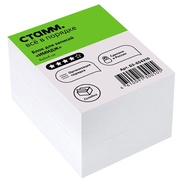 Блок для записей Стамм Имидж на склейке 6x5x4 см 70₽