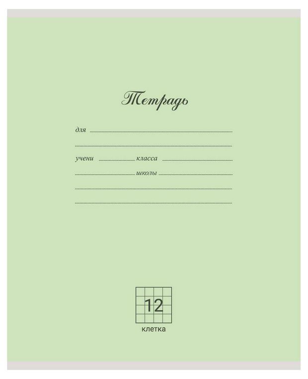 Тетрадь АШАН Красная птица в клетку А5 12 л 15₽