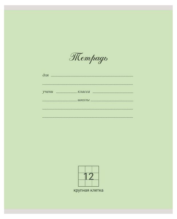 Тетрадь АШАН Красная птица в крупную клетку А5 12 л 16₽