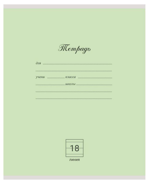 Тетрадь АШАН Красная птица в линию А5 18 л 20₽