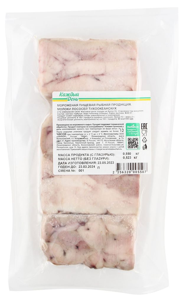 Молоки лососей тихоокеанских Каждый день замороженные, вес
