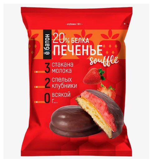 Печенье протеиновое Ёбатон суфле клубника 50 г 80₽