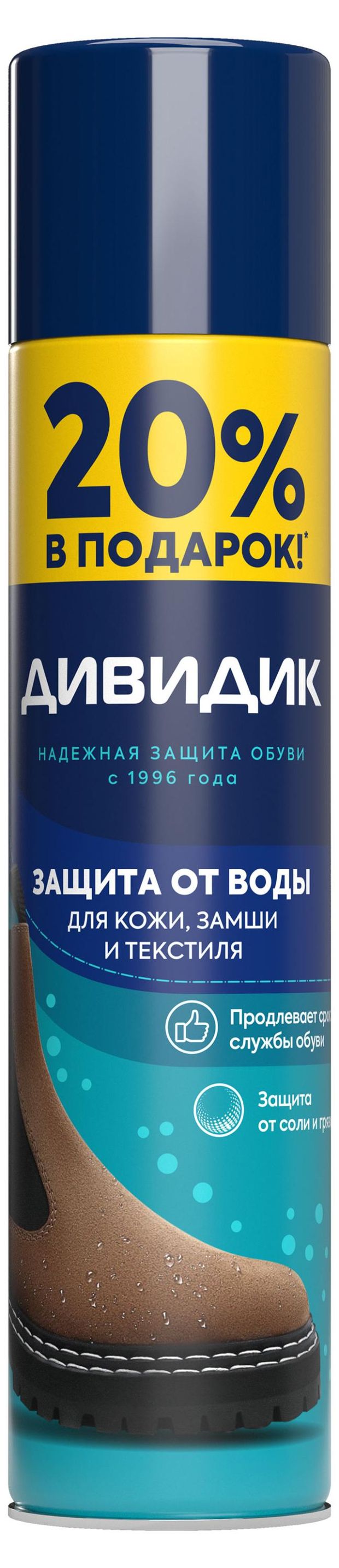 Пропитка для кожи и текстиля Дивидик водоотталкивающая бесцветная, 300 мл