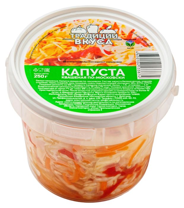 Капуста квашеная Традиции вкуса По-московски 250 г 70₽