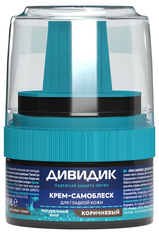 Крем-самоблеск для обуви Дивидик коричневый
