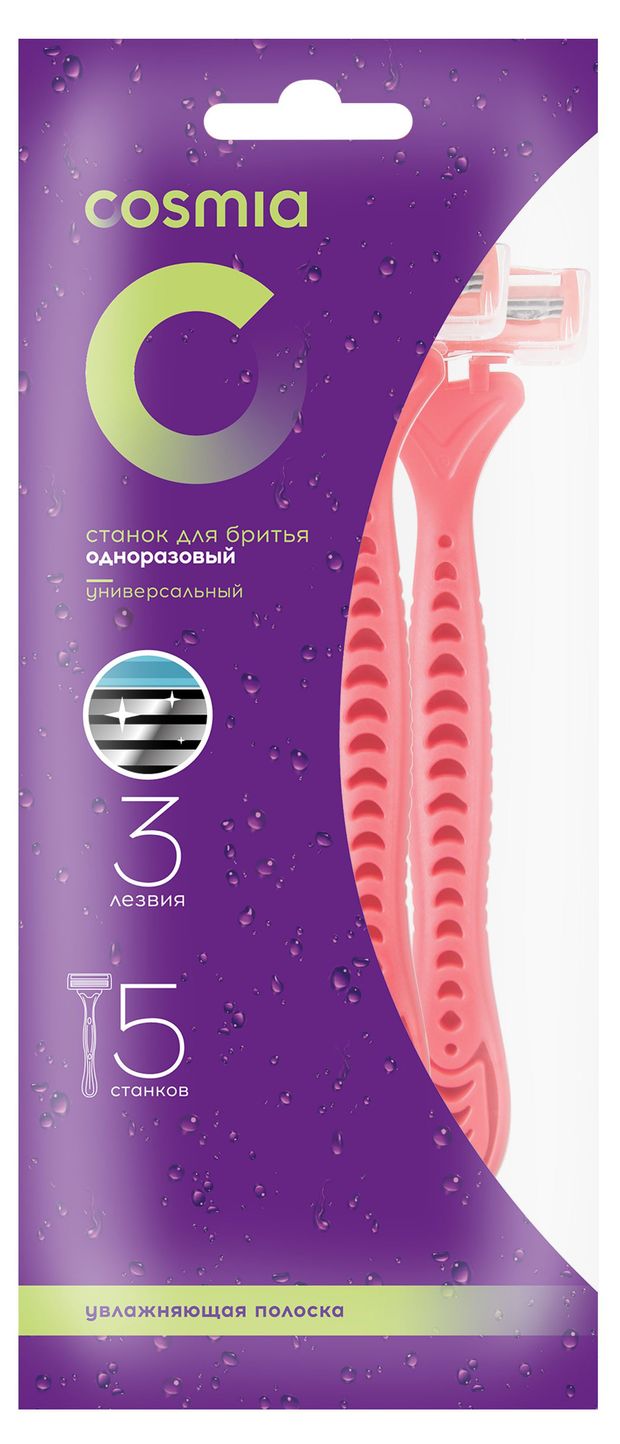 Станок женский Cosmia одноразовый с 3 лезвиями 5 шт 100₽