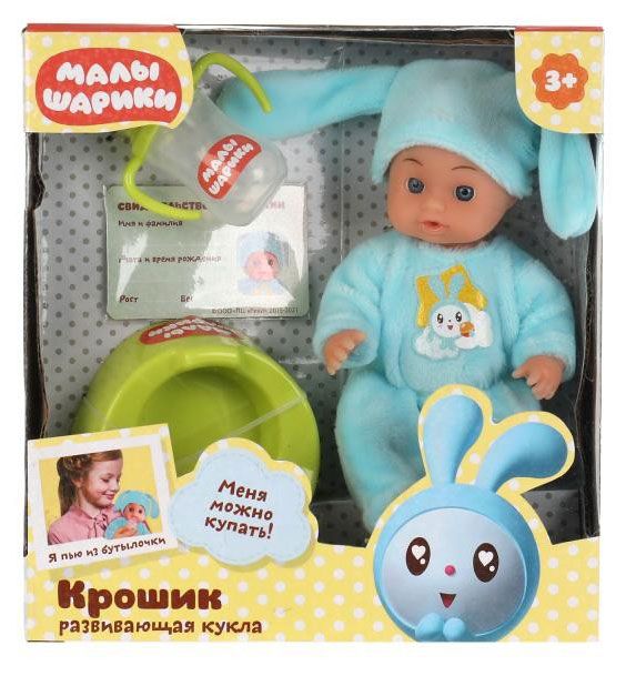 Кукла КАРАПУЗ 15 см 620₽