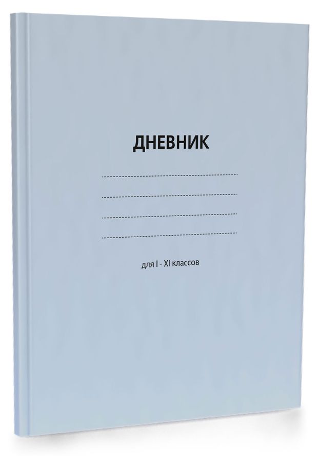 Дневник универсальный Academy Style А5, 48 л