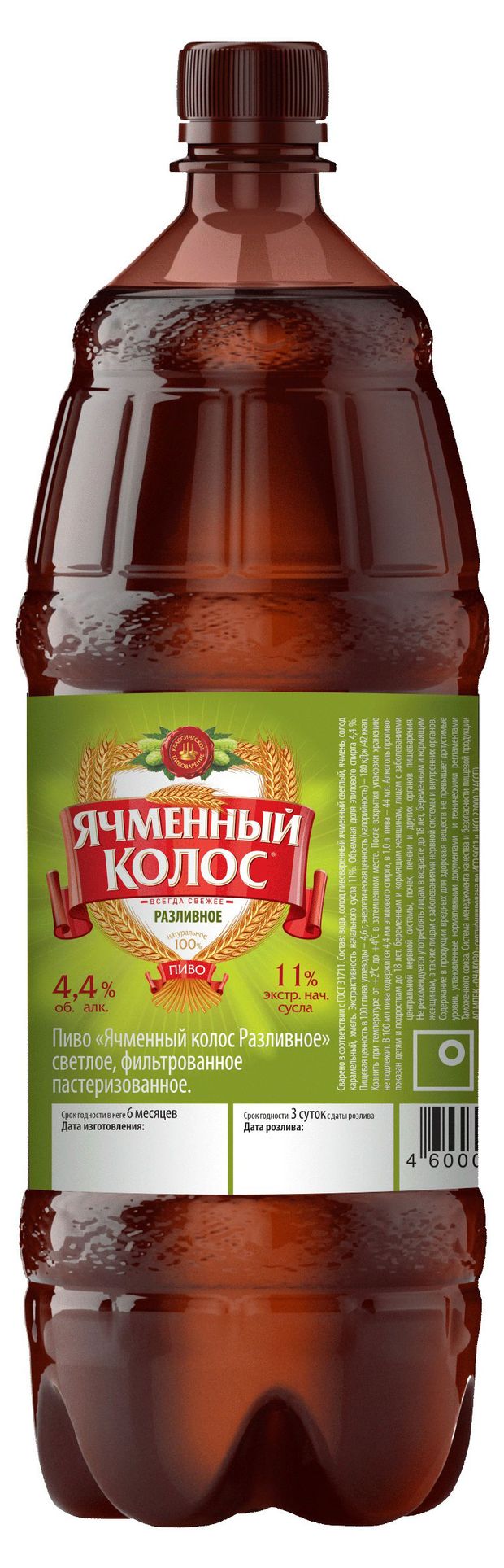 Пиво Ячменный Колос Живое светлое фильтрованное, 1 л