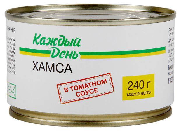 Хамса Каждый день в томатном соусе 240 г 30₽