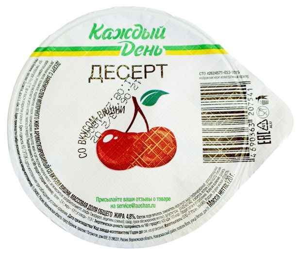 Десерт Каждый день со вкусом вишни 4,8% ЗМЖ охлажденный, 120 г