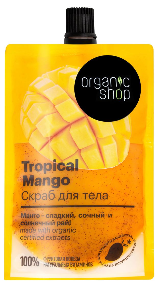 Скраб для тела Organic Shop Tropical Mango, 200 мл