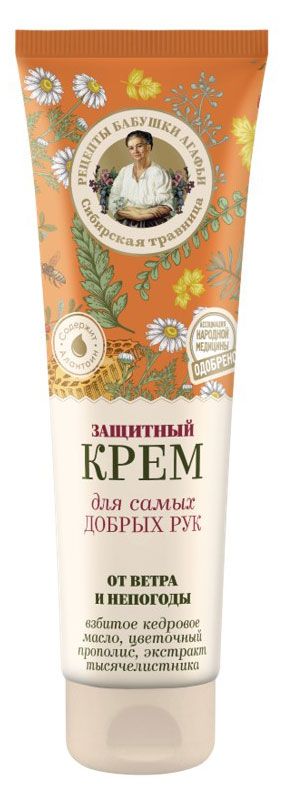 Крем для рук Рецепты Бабушки Агафьи защитный от ветра и непогоды, 75 мл