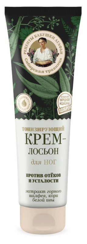 фото Крем-лосьон для ног рецепты бабушки агафьи тонизирующий, 75 мл