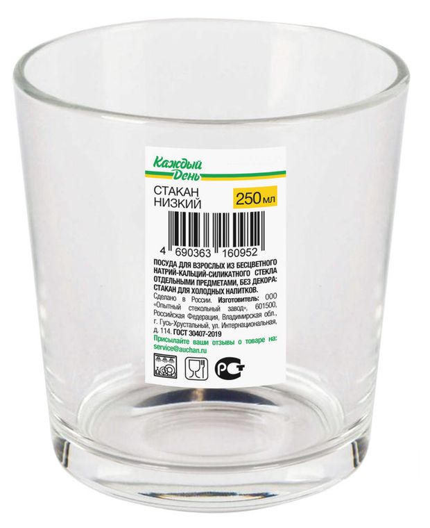 Стакан Каждый день стекло, 250 мл