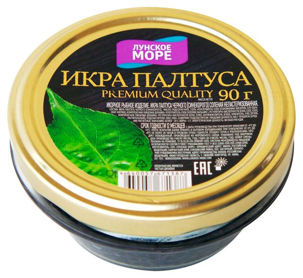 Икра палтуса Лунское море черная 90 г 439₽