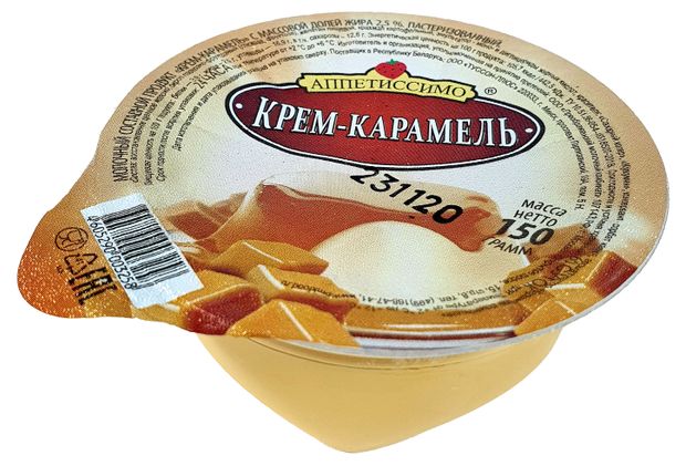 Kent крем карамель, 71 гр