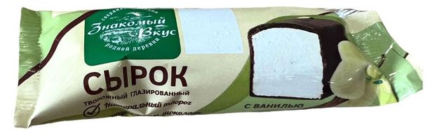 Сырок творожный Знакомый вкус с ванилью 10% БЗМЖ, 40 г