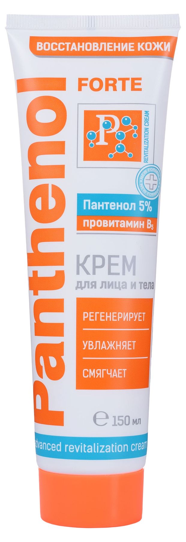 Крем Panthenol Forte VO7 Регенерирующий для лица и тела,150мл