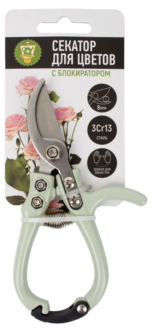 Секатор Garden Show с блокировкой, 15 см