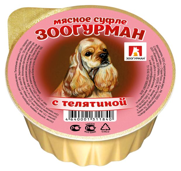фото Консервы для собак зоогурман мясное суфле с телятиной, 100 г