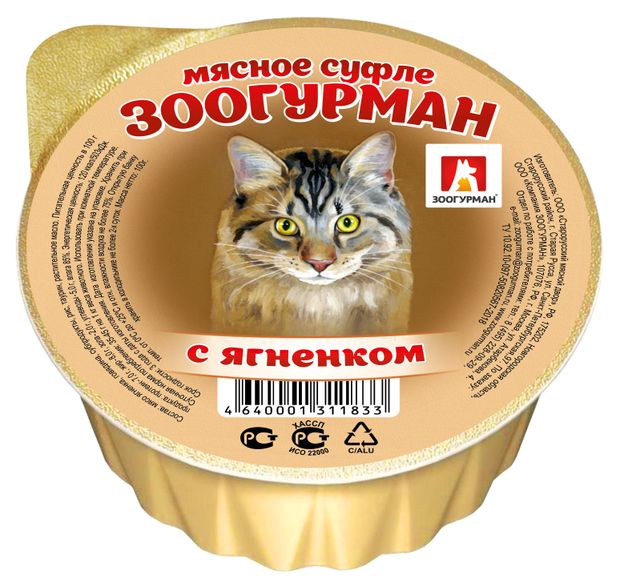 Консервированный корм для кошек Зоогурман мясное суфле с ягненком, 100 г