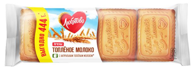 Печенье на топленом масле