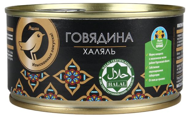 Говядина АШАН Золотая птица халяль 325 г 200₽