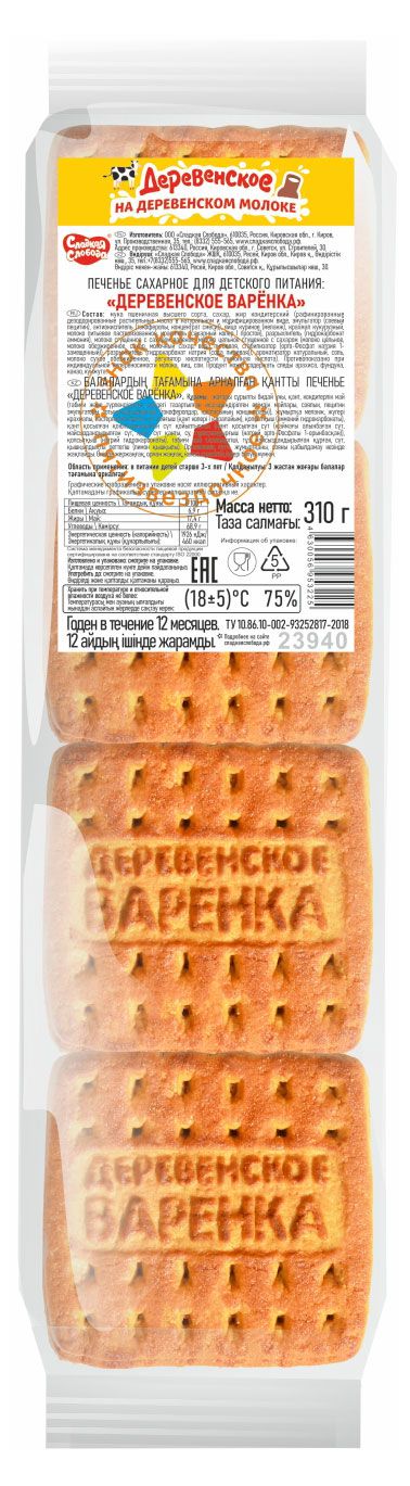 Печенье сахарное Сладкая слобода Деревенское варёнка, 310 г
