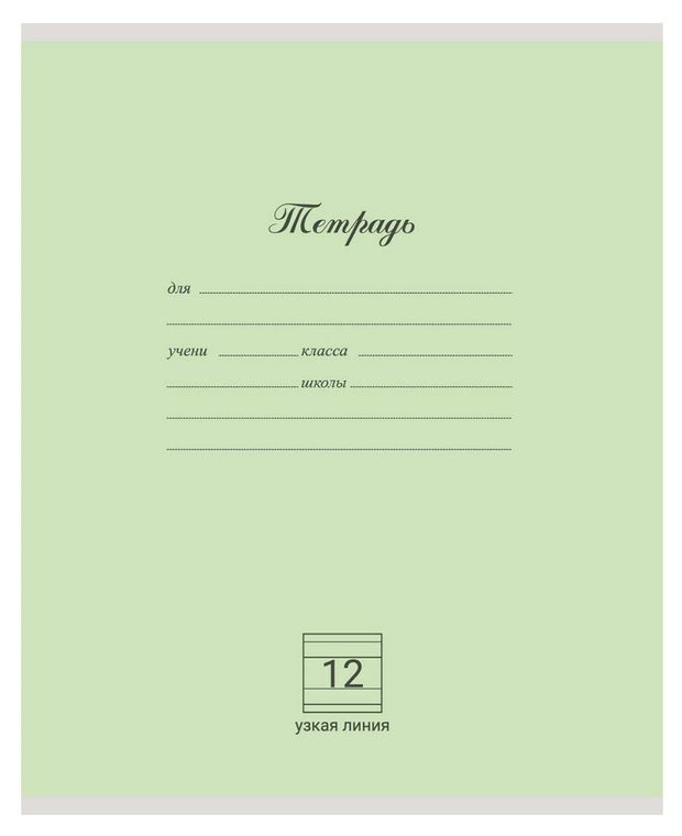 Тетрадь АШАН Красная птица в узкую линию А5 12 л 15₽