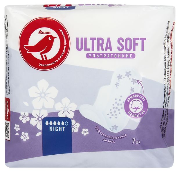 Прокладки гигиенические АШАН Красная птица Ультра Найт Софт 7 шт 86₽