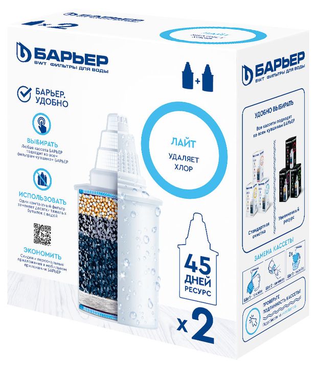 Комплект сменных кассет для фильтров-кувшинов Барьер Лайт, 2 шт