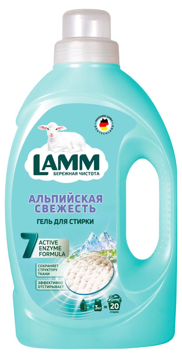 фото Гель для стирки lamm альпийская свежесть для белого белья, 1,3 кг