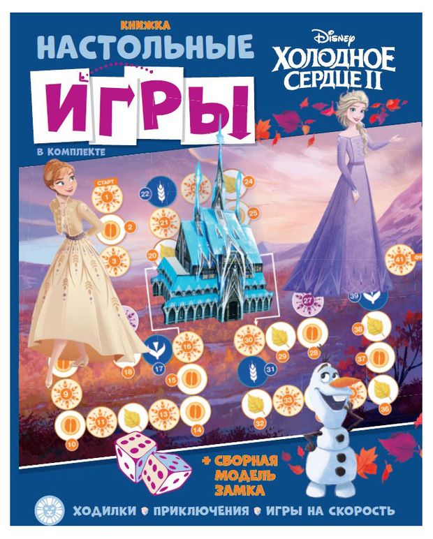 фото Настольные игры холодное сердце лев