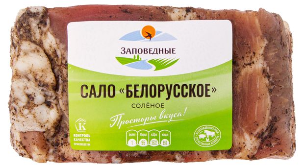 Сало соленое Заповедные продукты Белорусское, ~ 0,5 кг