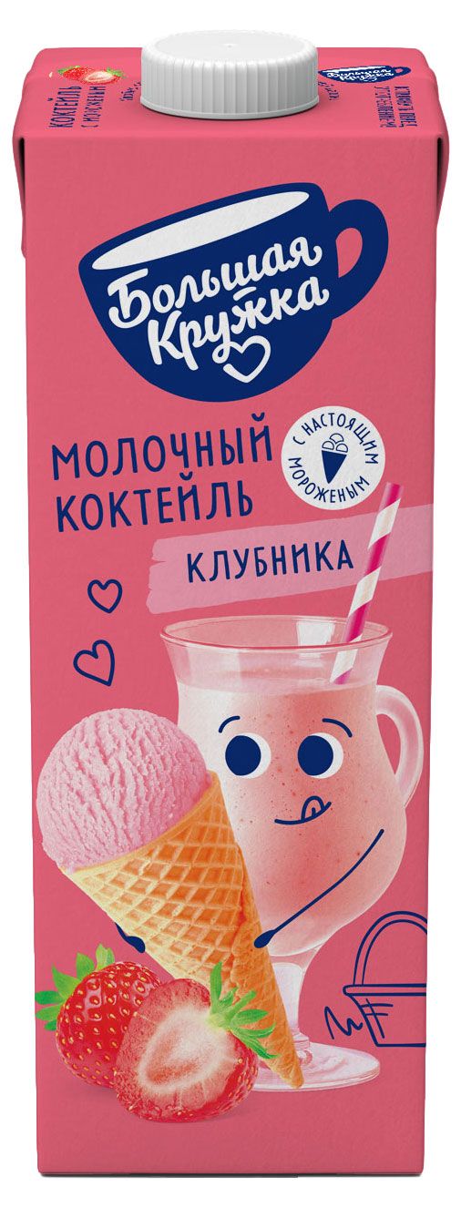 Коктейль молочный Большая Кружка с клубникой и мороженым 3% БЗМЖ, 980 мл