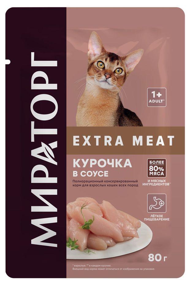 Влажный корм для кошек Мираторг Winner Extra Meat с курочкой в соусе 80 г 35₽