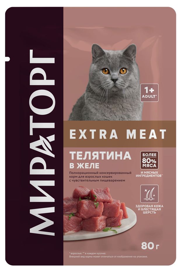 Влажный корм для кошек с чувствительным пищеварением Мираторг Winner Extra Meat с телятиной в желе 80 г 35₽