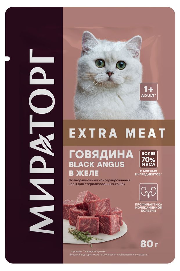Влажный корм для стерилизованных кошек Мираторг Winner Extra Meat Говядина Black Angus в желе 80 г 35₽