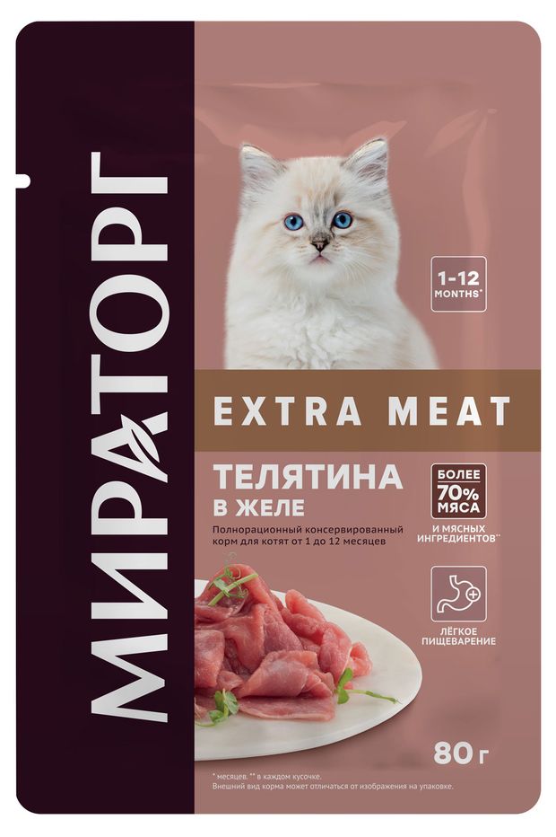 Влажный корм для котят Мираторг Winner Extra Meat Телятина в желе от 1 до 12 мес 80 г 35₽