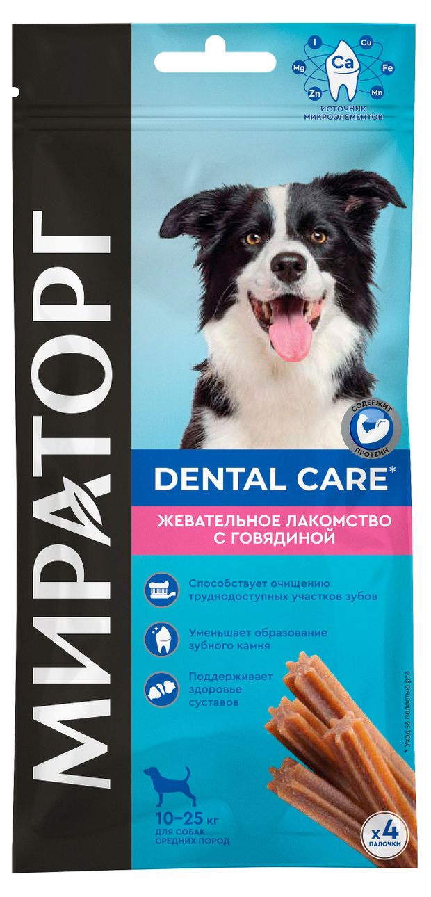 фото Лакомство для собак средних пород мираторг dental care жевательное c говядиной, 70 г