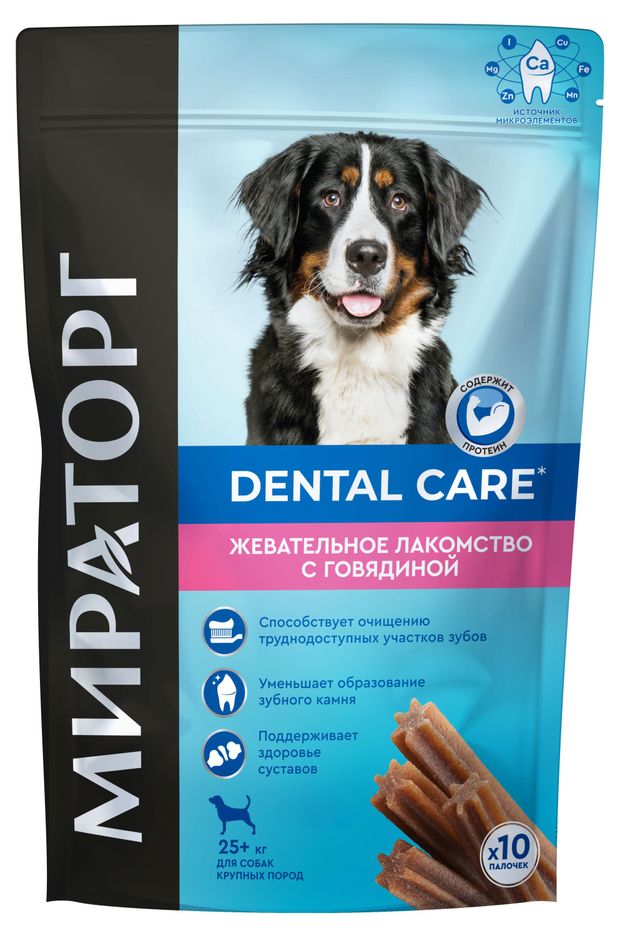 фото Лакомство для собак крупных пород мираторг dental care жевательное c говядиной, 170 г