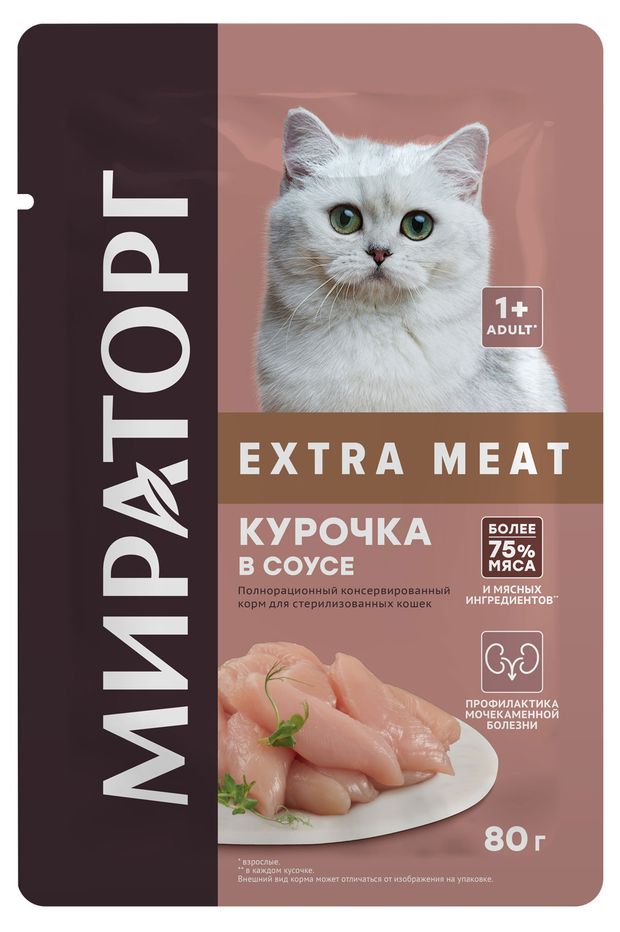 фото Влажный корм для стерилизованных кошек мираторг extra meat с курицей в соусе, 80 г