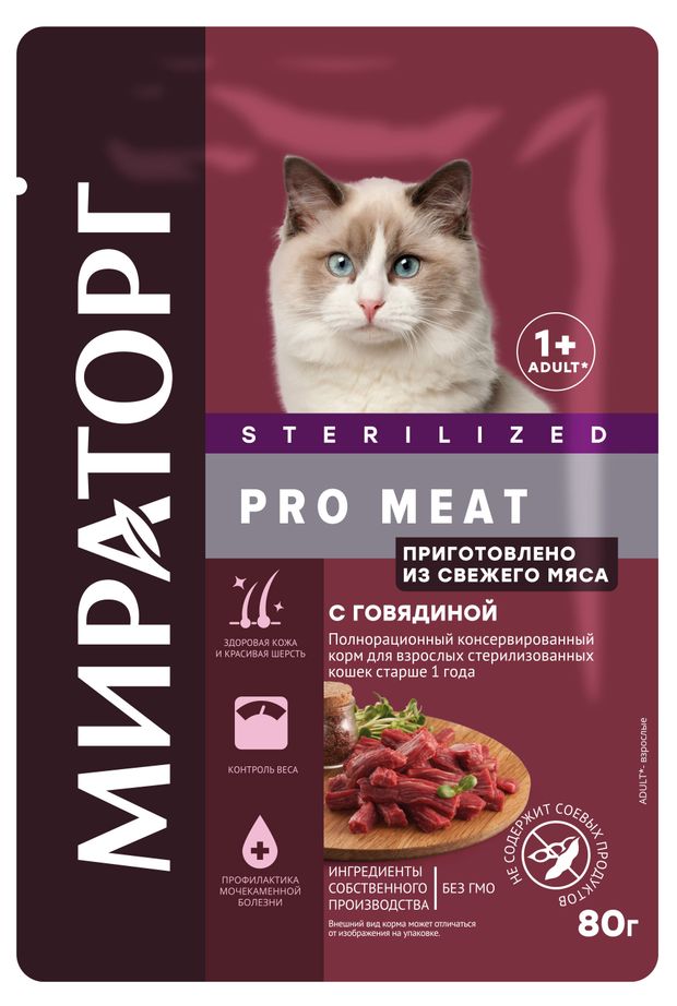 Влажный корм для стерилизованных кошек Мираторг Pro Meat с говядиной, 80 г