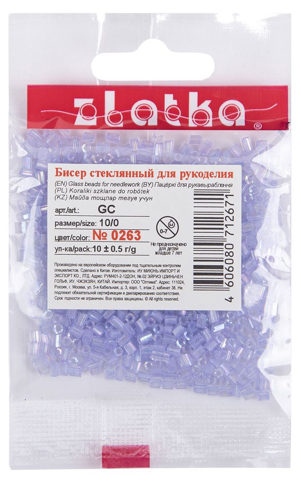 Бисер Zlatka рубка GC 10/0 0263 светло фиолетовый d 2.1, 10 г