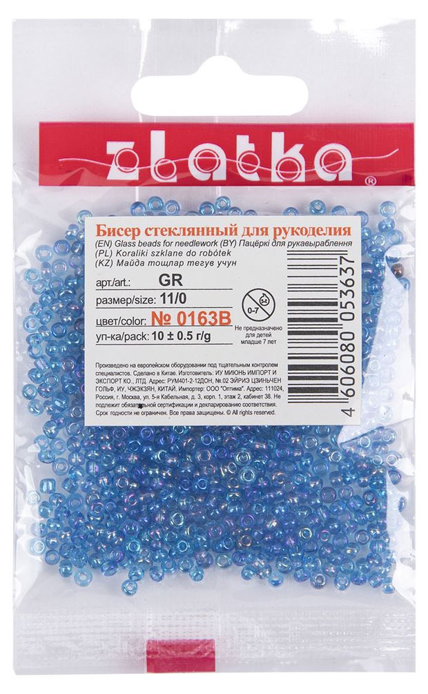 Бисер Zlatka GR 11/0 0163B темно голубой d 3.0мм, 10 г