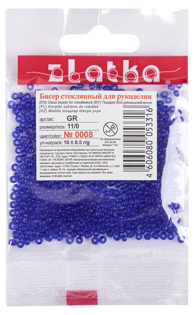 Бисер GR 11/0 Zlatka 0008 темно синий d 2.0мм 10г